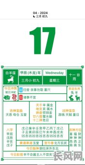 农历2025年4月黄道吉日查询及吉日分析吗
