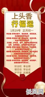 2025年安香吉日查询：寻找全年最佳安香吉日，助您趋吉避凶