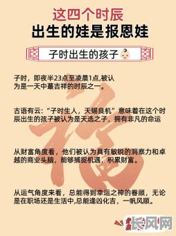 选择孩子出生黄道吉日的重要性及查询方法