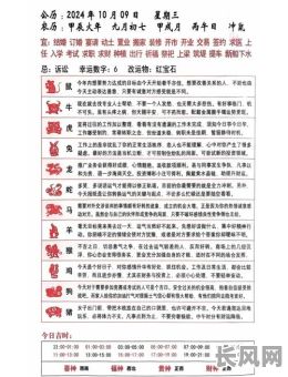 最佳属马人结婚吉日推荐，寻找完美婚期必备指南