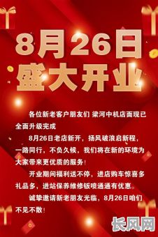 8月份开业吉日推荐：寻找最佳吉日开启商业新篇章