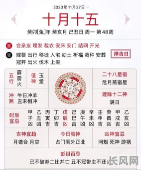 黄道吉日冲是什么意思及其对选日的影响详解