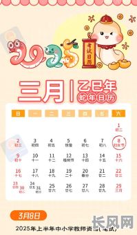 2025年考试吉日推荐：寻找最吉利考试日期，助你顺利通过考试