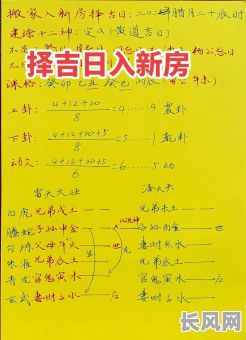 什么是黑道吉日及其在风水中的实际应用与意义