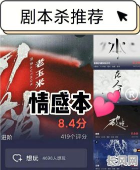 良辰吉日剧本杀情感体验：沉浸式情感解谜，寻找你的命中注定