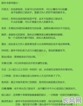 良辰吉日剧本杀新手指南：新手必看，如何选择与参与良辰吉日剧本杀游戏