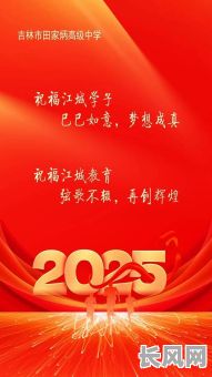 2025年最佳上学吉日推荐，助你开启顺利新学年