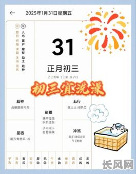 2025年沐浴吉日查询及推荐：寻找全年最佳沐浴吉日，趋吉避凶