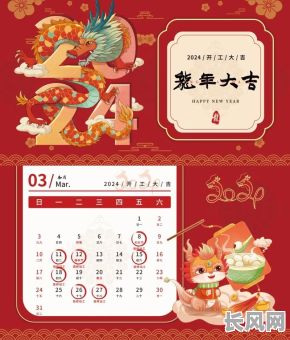 装修开工吉日吉时查询及选择指南：如何选对黄道吉日吉时顺利开工？