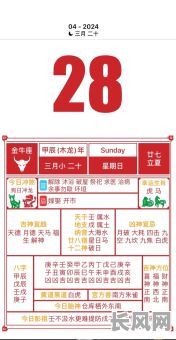 老黄历选吉日生孩子指南：如何使用老黄历挑选最合适的生孩子吉日