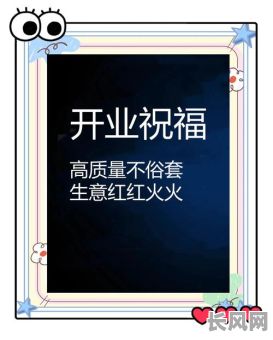 9月份开业吉日推荐：寻找最佳吉日开启辉煌商业之路