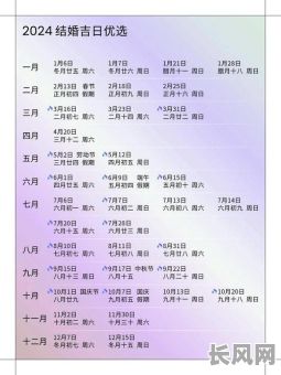 农历5月份吉日查询及推荐：寻找全年最佳良辰吉日