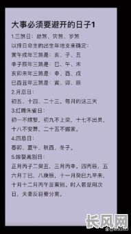 生辰八字查吉日：专业在线测算，助您挑选最佳吉日，趋吉避凶