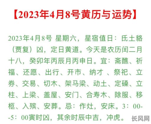 6月动土黄道吉日查询及最佳选择推荐