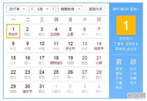 5月出行黄道吉日查询及推荐：最佳旅游吉日指南