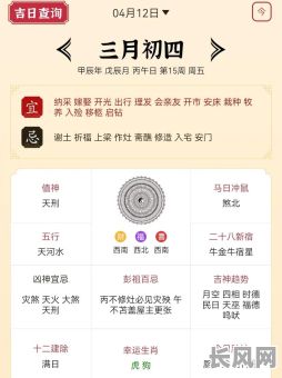 四月黄道吉日查询：寻找四月中的最佳吉日安排重要事宜