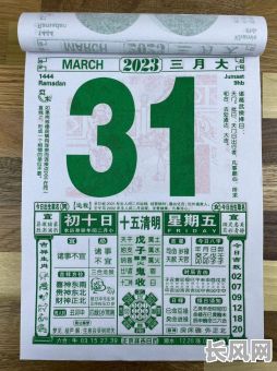 最佳黄道吉日查询平台：老黄历万年历在线查询