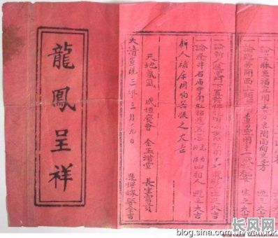 最佳结婚吉日老皇历查询指南，助您选吉日，幸福美满一生