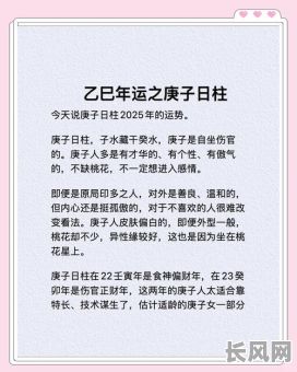 2025年最吉利求子日推荐：精选2025求子的吉日指南