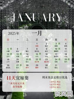 2025年合葬吉日查询及推荐：寻找最佳下葬黄道吉日