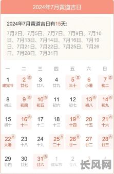 2025年安大门吉日查询及推荐：寻找最吉利开门日子，规划未来顺利启程