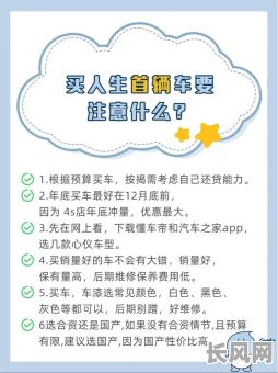 如何选吉日提车：详解选车吉日的方法与技巧