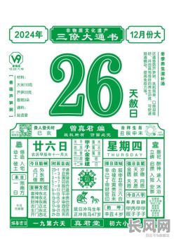 李居明2025年吉日查询：寻找全年最佳良辰吉日，趋吉避凶指南