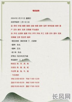 2025年3月安葬吉日查询及推荐最佳选期