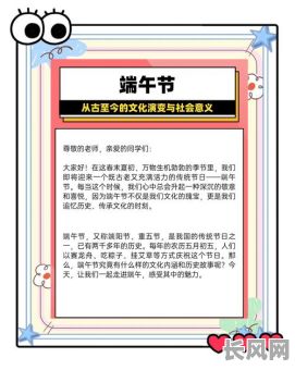 端午节是吉日吗？探讨传统节日与婚嫁吉日的关系