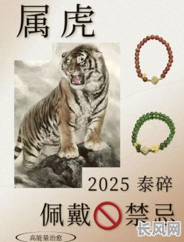 2025年属虎开业吉日推荐及选择指南