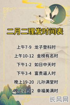 8月份最佳理发吉日推荐，精选幸运日期助你焕新形象