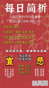最佳黄道吉日7月18日推荐及查询指南