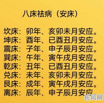 7月份安床吉日查询及推荐：寻找全年最佳安床吉日，7月吉日指南