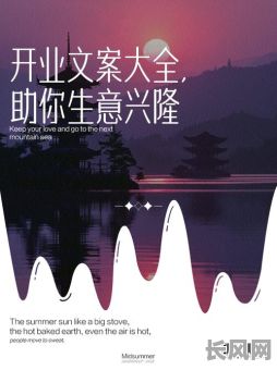 四月份开业吉日推荐：寻找最佳开业吉日，助力生意兴隆！