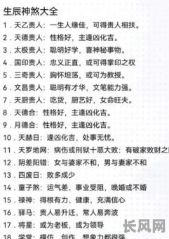 探索煞贡直星人专吉日秘诀：获取最佳运势的实用指南