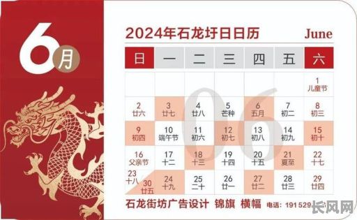 农历六月二十六是否为黄道吉日？探讨其吉日可行性及传统说法分析