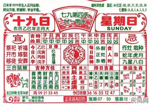 2025年万年历老黄历黄道吉日查询指南，精选全年吉日供您参考