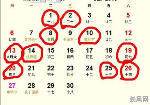 九月精选黄道吉日推荐及查询指南