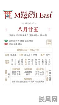10月份黄道吉日查询及推荐：寻找全年最佳吉日，尽在10月份黄道吉日