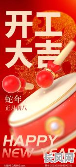 2025最新开工吉日一览表，助您选吉日顺利开工！