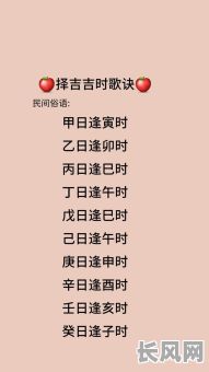 详解如何择吉日吉时：传统方法与现代技巧全解析