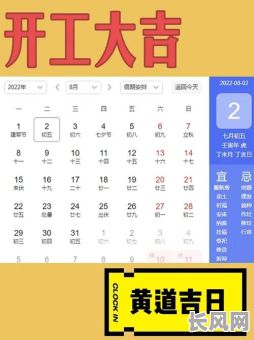 8月装修黄道吉日查询及选择指南，助您选吉日开启装修好兆头