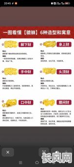 貔貅开光的吉日查询及选择指南