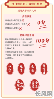详解怎么算结婚吉日的方法与技巧