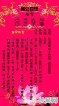 黄道吉日究竟有用吗？探讨传统择日观念的现代价值与科学依据