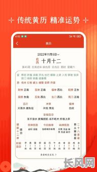 911万年历黄道吉日查询及使用指南，助您挑选最佳吉日进行重要活动