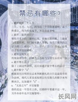 如何挑选结婚吉日：专业指南助你选对良辰