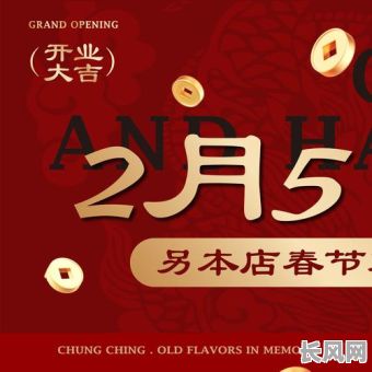 最佳开业吉日2025年8月推荐选择，助您生意兴隆！