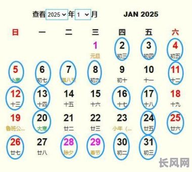 2025扫房吉日：精选全年最佳扫房吉日，助您开启新岁好运！