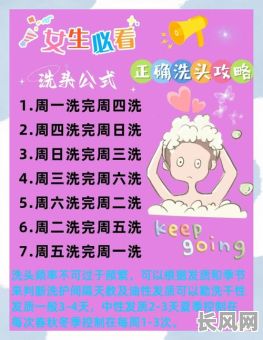 2025年洗头吉日：精选全年最佳洗头吉时，助你焕新迎春！